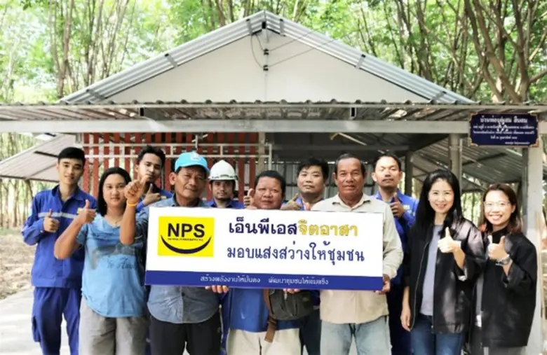 เมื่อเร็วๆนี้ บริษัท เนชั่นแนล เพาเวอร์ ซัพพลาย จำก...