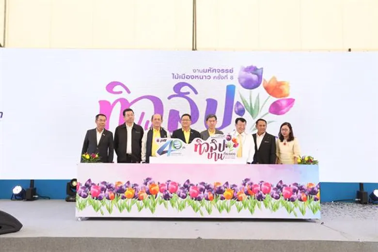 ปตท. เชิญร่วมสัมผัสไม้เมืองหนาว ความสุขผลิบานกลางฤดูร้อนของไทย
