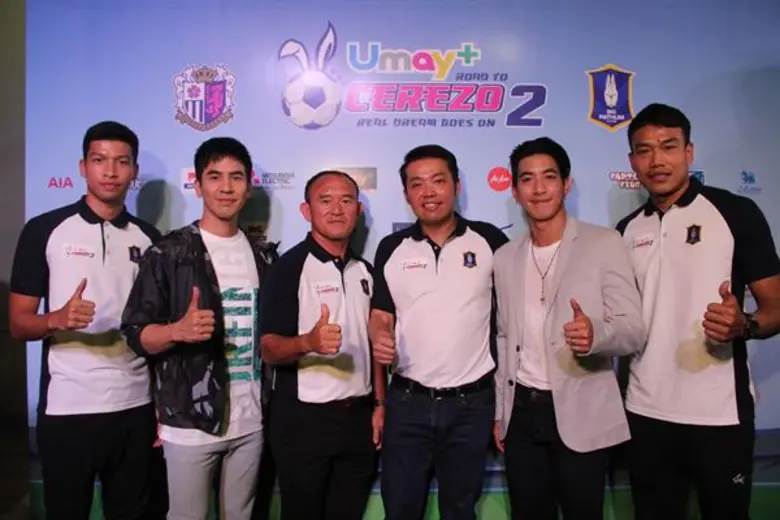 บีจี ปทุม ยูไนเต็ด จับมือ ยูเมะพลัส และพันธมิตร เฟ้นหาดาวเตะเยาวชนไทย ร่วมเปิดประสบการณ์ระดับเจลีก โครงการ “ยูเมะพลัส โรดทู เซเรโซ่” ปี 2