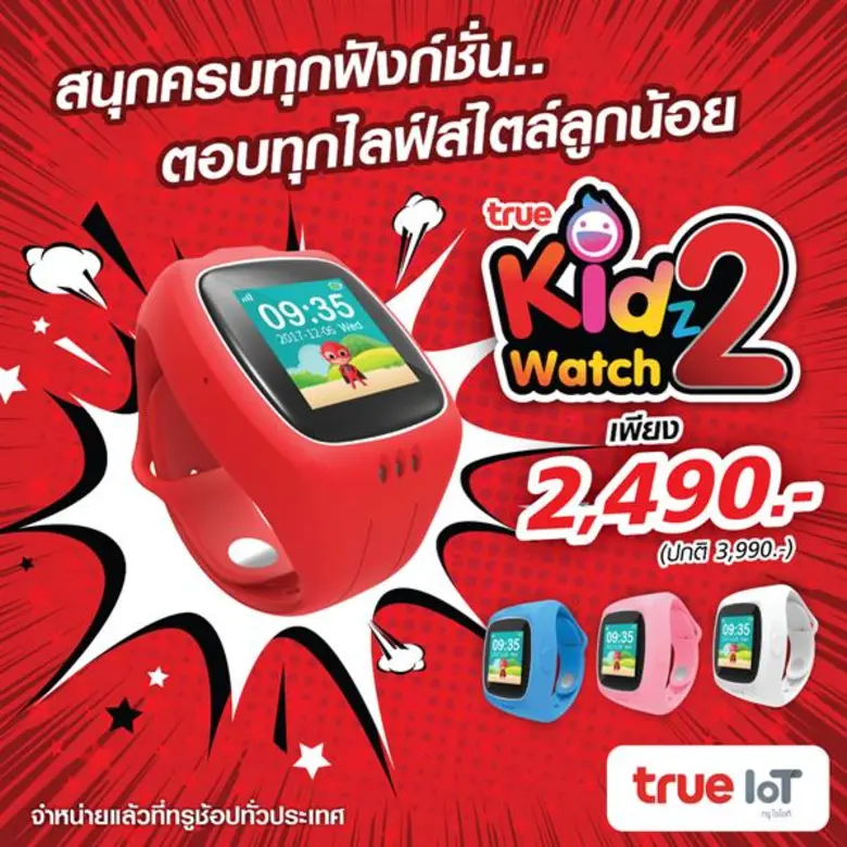 ทรูมูฟ เอช เครือข่าย 4G ยอดเยี่ยมแห่งปีใน...
