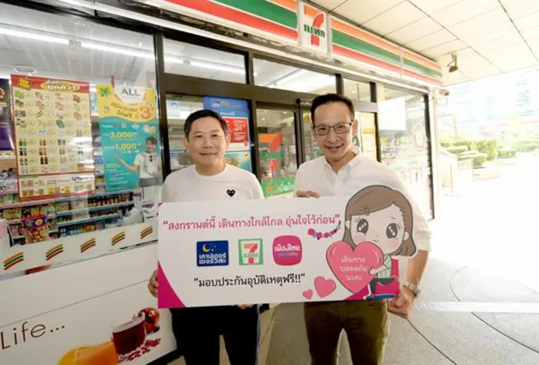 นายสาระ ล่ำซำ กรรมการผู้จัดการและประธานเจ...