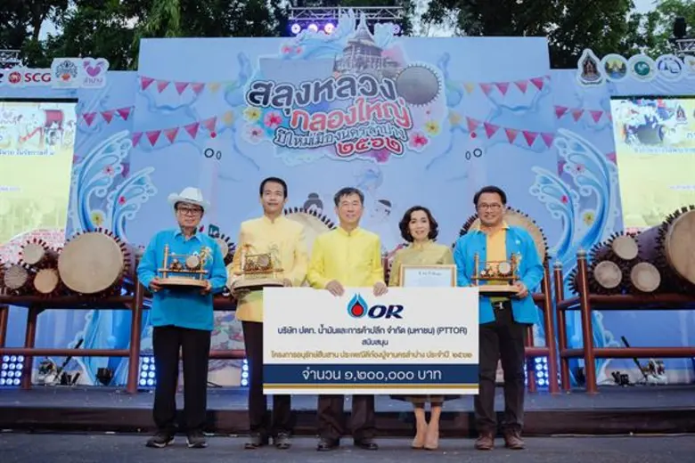 พีทีที โออาร์ สืบสานประเพณี “การประกวดตีก๋องปู่จาฯ” ชิงถ้วยพระราชทานต่อเนื่องเป็นปีที่ 18