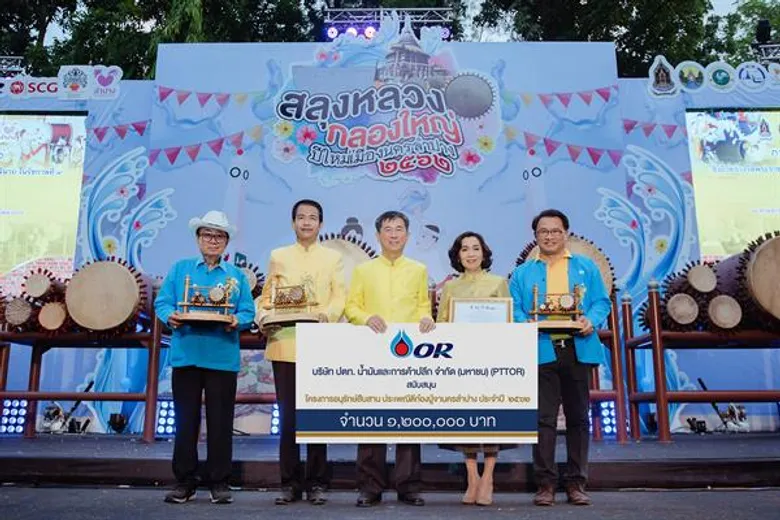 พีทีที โออาร์ สืบสานประเพณี “การประกวดตีก๋องปู่จาฯ” ชิงถ้วยพระราชทานต่อเนื่องเป็นปีที่ 18