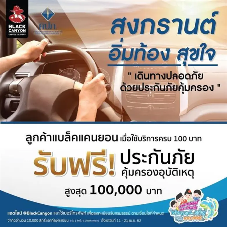 บริษัท แบล็คแคนยอน (ประเทศไทย) จำกัด จับม...