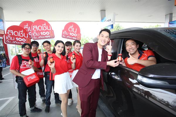 เติมพลัง ปลุกความสดชื่นเต็ม 100 ในช่วงเทศ...
