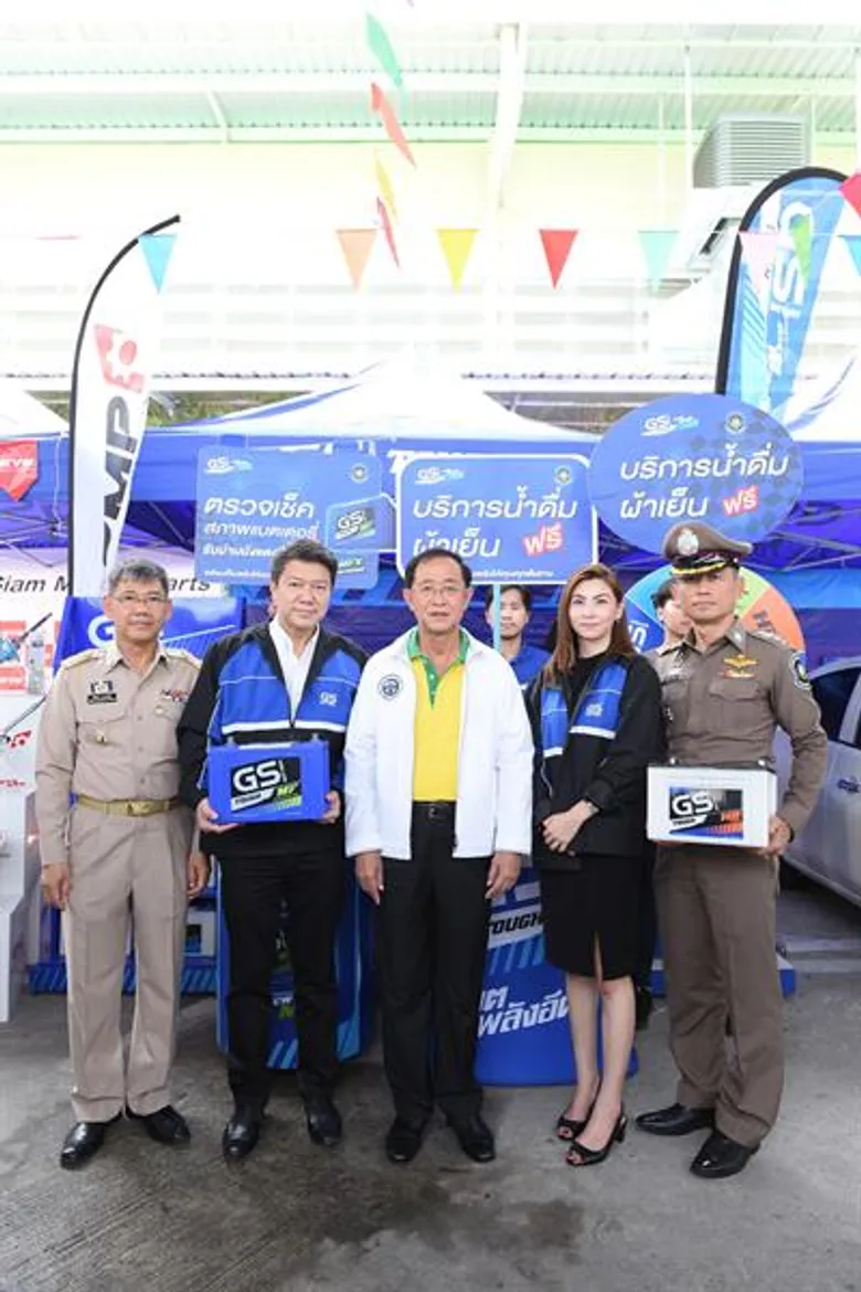 GS BATTERY ขานรับก.คมนาคม จัดกิจกรรมลดอุบัติช่วงสงกรานต์