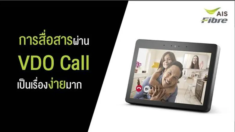 กรมพินิจฯ ผนึกเอไอเอส เปิดโครงการญาติเยี่ยมทางไกลออนไลน์ผ่าน AIS Fibre ให้ผู้ปกครองมอบความอบอุ่น และกำลังใจแก่เยาวชนในสถานพินิจ รับวันครอบครัว