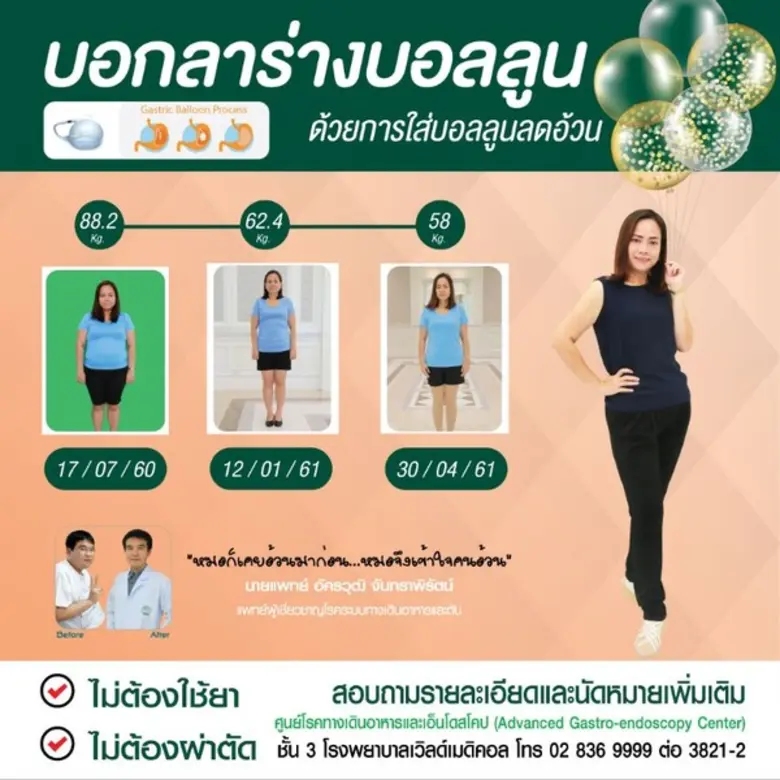 โรคอ้วน เป็นสาเหตุของการเกิดโรคต่างๆ อาทิ...