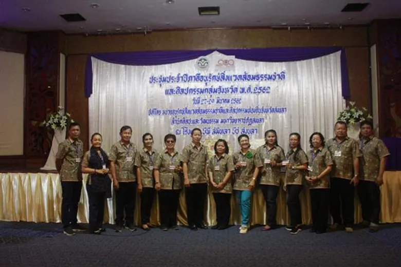 มรภ.สงขลา เจ้าภาพประชุมภาคีหน่วยอนุรักษ์สิ่งแวดล้อม