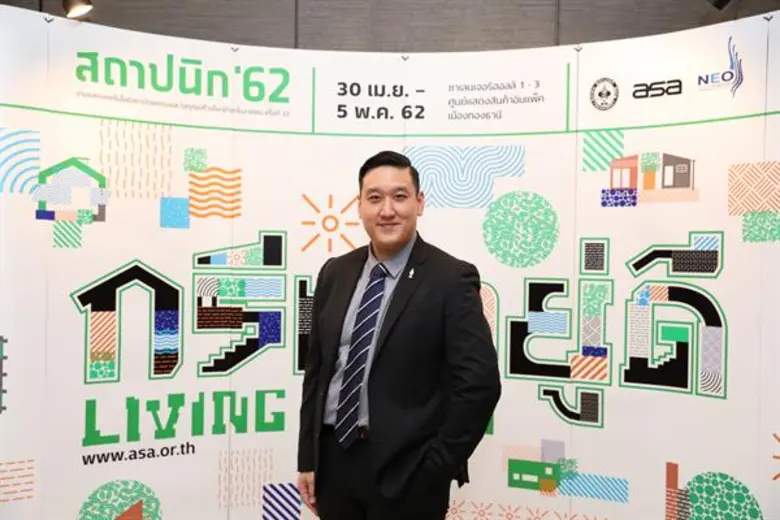 นายอาจิณเวท วงศ์ทอง ผู้จัดการโครงการอาวุโส บริษัท เ...