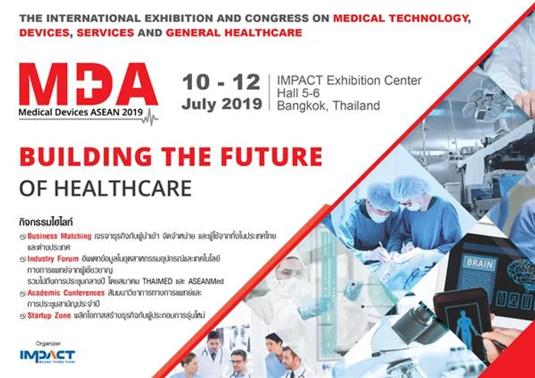อิมแพ็คเดินหน้าจัด Medical Devices ASEAN 2019 งานแสดงเครื่องมือแพทย์ และการประชุมวิชาการทางการแพทย์ ต่อเนื่องครั้งที่ 2 ร่วมพัฒนาอุตสาหกรรมการแพทย์ครบวงจรแห่งอนาคต