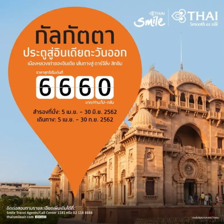 สายการบินไทยสมายล์เดินหน้าขยายเส้นทางบินอ...