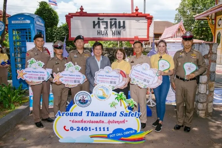 กรมการท่องเที่ยวจับมือองค์กรปกครองส่วนท้องถิ่นเมืองหัวหิน รณรงค์ “ท่องเที่ยวปลอดภัย อุ่นใจทุกที่” รับเทศกาลสงกรานต์