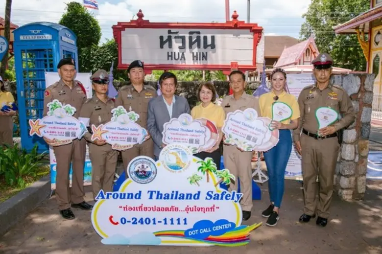 กรมการท่องเที่ยวจับมือองค์กรปกครองส่วนท้องถิ่นเมืองหัวหิน รณรงค์ “ท่องเที่ยวปลอดภัย อุ่นใจทุกที่” รับเทศกาลสงกรานต์