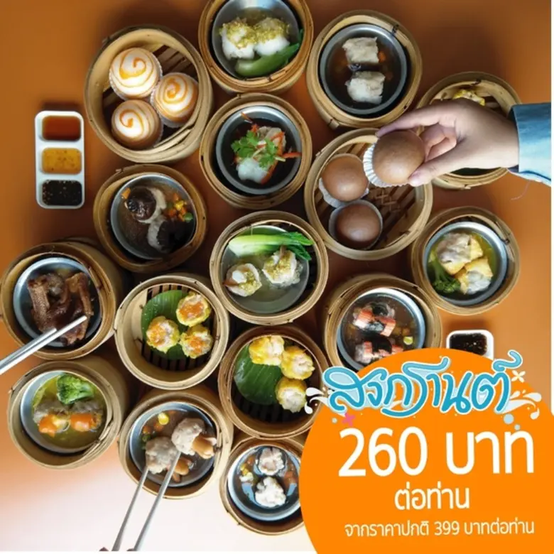 สงกรานต์เย็นฉ่ำ อิ่มทั้งมื้อค่ำ มื้อกลางวัน ที่ โรงแรมเมอเวนพิค สุริวงศ์ เชียงใหม่