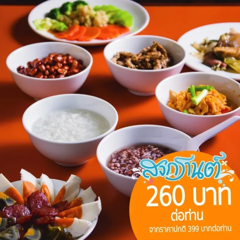 สงกรานต์เย็นฉ่ำ อิ่มทั้งมื้อค่ำ มื้อกลางวัน ที่ โรงแรมเมอเวนพิค สุริวงศ์ เชียงใหม่
