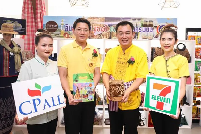 “ซีพี ออลล์” จับมือ จ.นครพนม เปิดพื้นที่ให้สินค้าโอทอปขายผ่านเซเว่นฯ เพิ่มรายได้ชุมชน