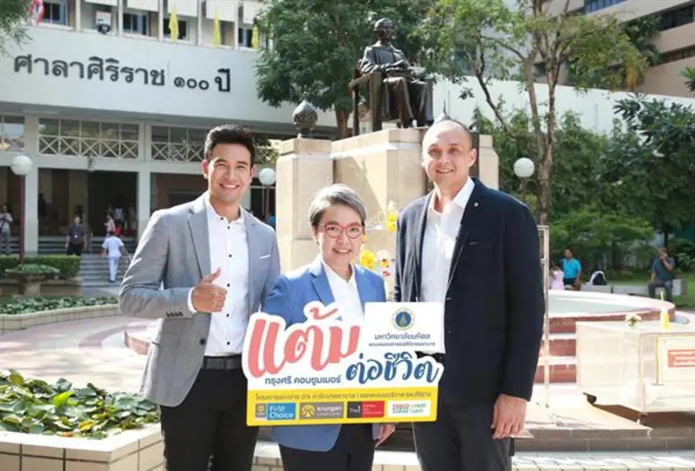 นางสาวณญาณี เผือกขำ (กลาง) กรรมการผู้จัดก...