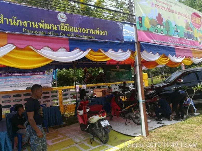 สนพ.พังงา จัดโครงการคลินิคช่างกรมพัฒนาฝีมือแรงงานร่วมรณรงค์ป้องกันและลดอุบัติเหตุทางถนนช่วงสงกรานต์ 2562