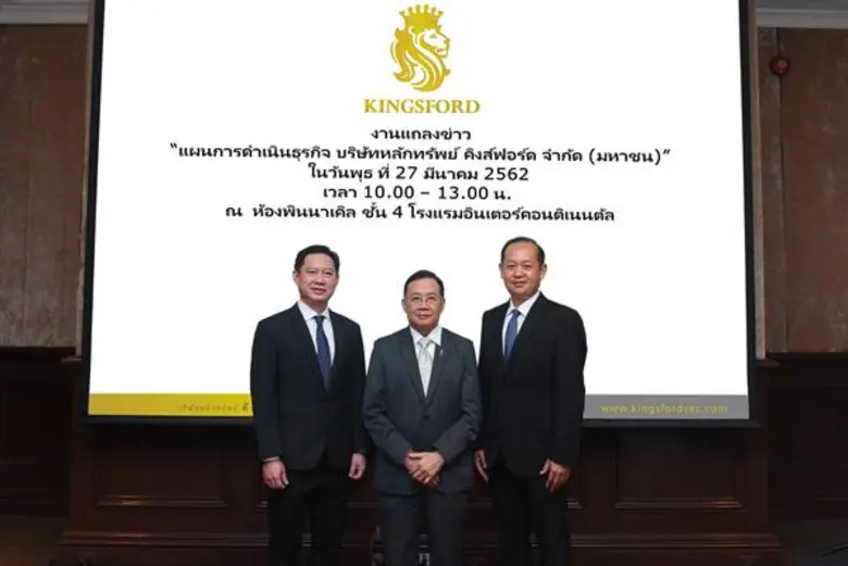 หม่อมราชวงศ์ จิราคม กิติยากร ประธานกรรมการ (กลาง) ค...