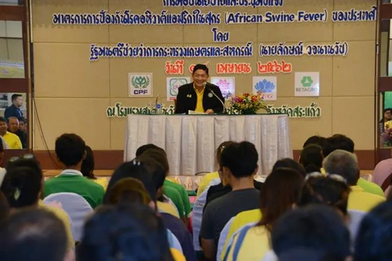 กระทรวงเกษตรฯ เตรียมรับมือโรคอหิวาต์แอฟริกาในสุกร คาด ! หากสามารถป้องกันไม่ให้เกิดโรคในประเทศได้ จะเป็นโอกาสทางธุรกิจ พร้อมยืนยันยังไม่พบการระบาดในไทยและเป็นโรคที่ไม่ระบาดสู่คน