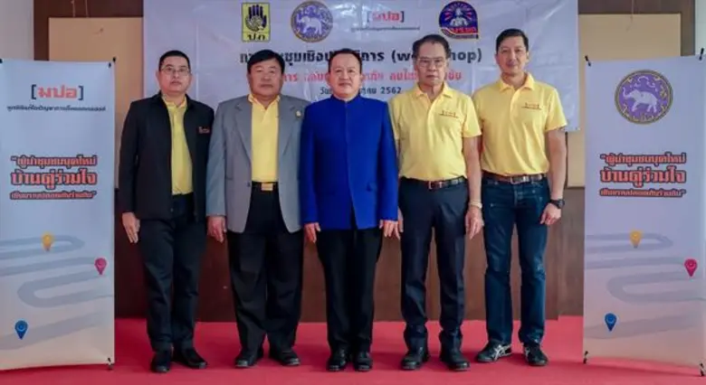 ว่าที่ร้อยตรี ณรงค์ โรจนโสทร รองผู้ว่าราชการจังหวัด...