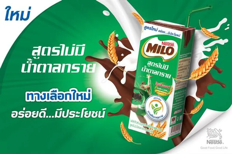 ใหม่! ไมโล ยูเอชที สูตรไม่มีน้ำตาลทราย มีประโยชน์ ให้พลังงาน อร่อยถูกใจ หวานธรรมชาติจากนมและมอลต์