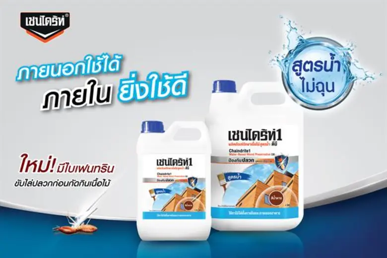 บริษัท เชอร์วู้ด คอร์ปอเรชั่น (ประเทศไทย)...