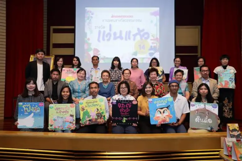 นานมีบุ๊คส์ จัดงานมอบรางวัลโครงการประกวดวรรณกรรมแว่นแก้ว ครั้งที่ 14 เผยโฉม 12 ผลงานเขียนสำหรับเยาวชนอันทรงคุณค่า