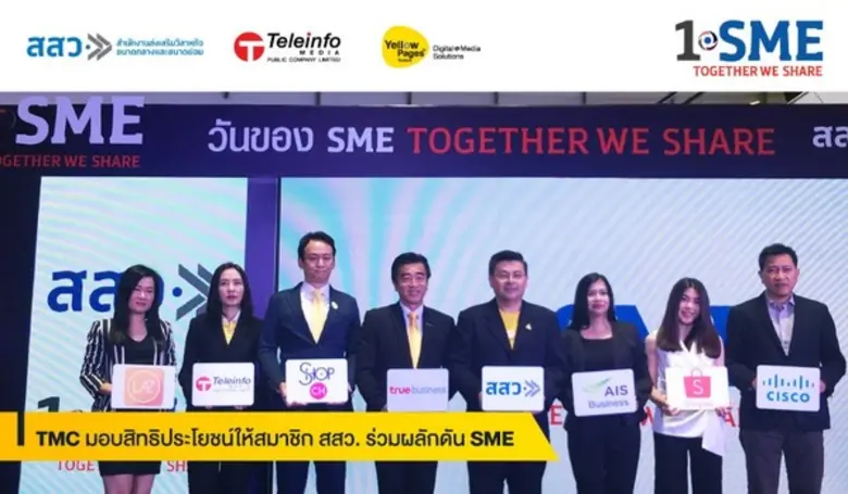 บริษัท เทเลอินโฟ มีเดีย จำกัด (มหาชน) หรื...