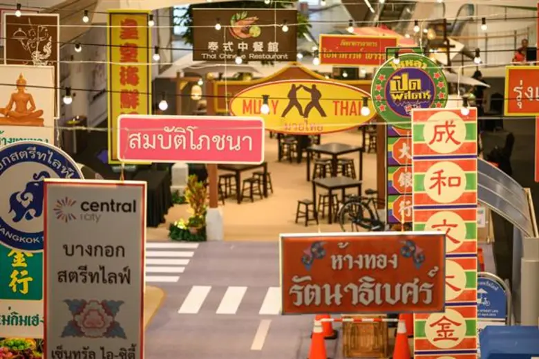 ซีพีเอ็นรุกสู่ภูมิภาค เปิด 'เซ็นทรัล ไอ-ซิตี้’ ศูนย์การค้าในต่างประเทศแห่งแรก