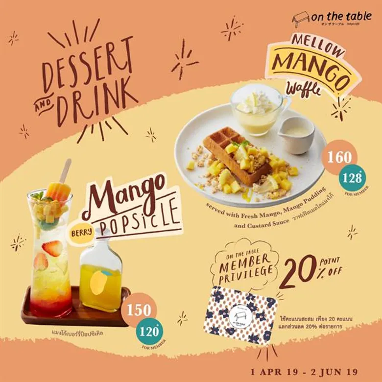 ความสุขหน้าร้อน ด้วยอูนางิ กับ “UNAGI SUMMER VIBES” 3 เมนูสร้างสรรค์ของ On the Table, Tokyo Cafe เฉพาะหน้าร้อนนี้เท่านั้น