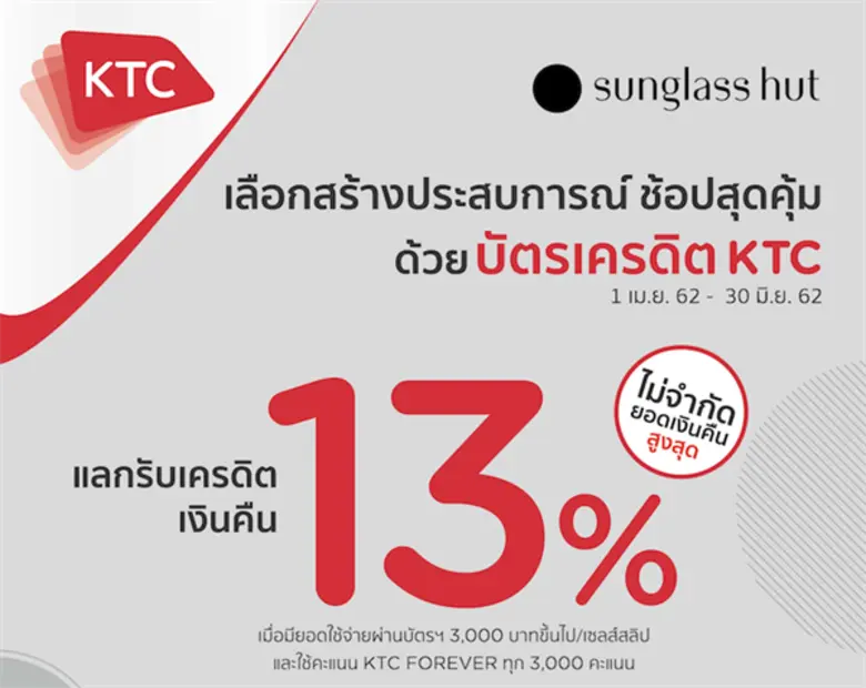 "เคทีซี" หรือ บริษัท บัตรกรุงไทย จำกัด (ม...