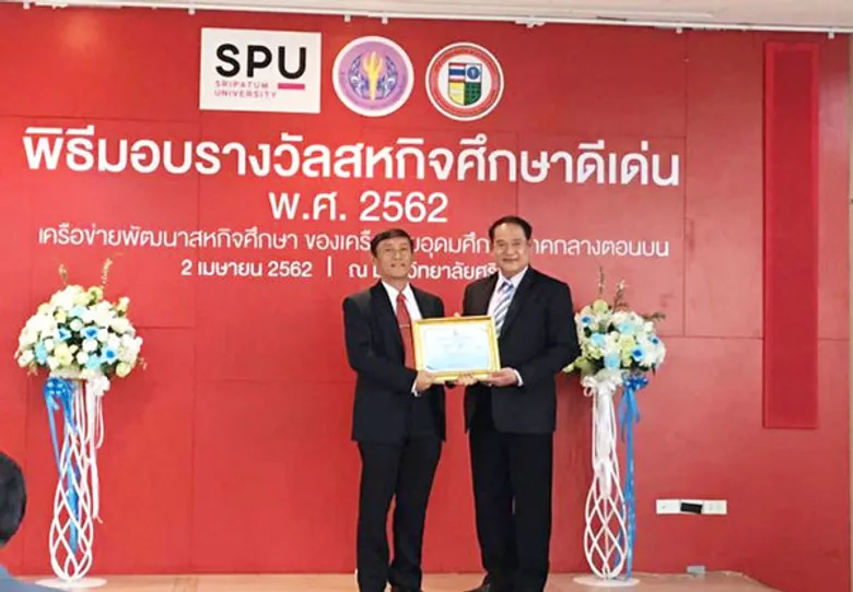 ภาพข่าว: ร่วมยินดี! อาจารย์คณะเทคโนโลยีสารสนเทศ ม.ศรีปทุม คว้ารางวัลอาจารย์นิเทศสหกิจศึกษาดีเด่น