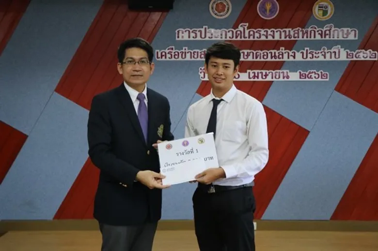 นักศึกษาราชมงคลรัตนโกสินทร์คว้าแชมป์โครงงานสหกิจศึกษาภาคเครือข่ายภาคกลางตอนล่าง