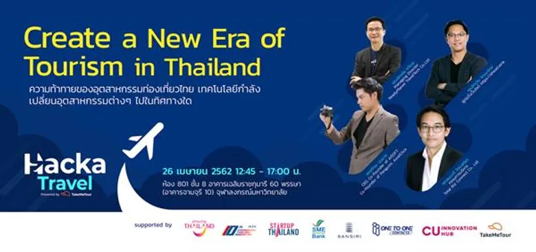 ททท.และNIA ร่วมกับเทคมีทัวร์ จัดโครงการ“HackaTravel” ดึงคนรุ่นใหม่รวมหัวประชันไอเดียสร้างสรรค์นวัตกรรมดิจิทัลการท่องเที่ยว ชิงรางวัลมูลค่ากว่า 300,000 บาท