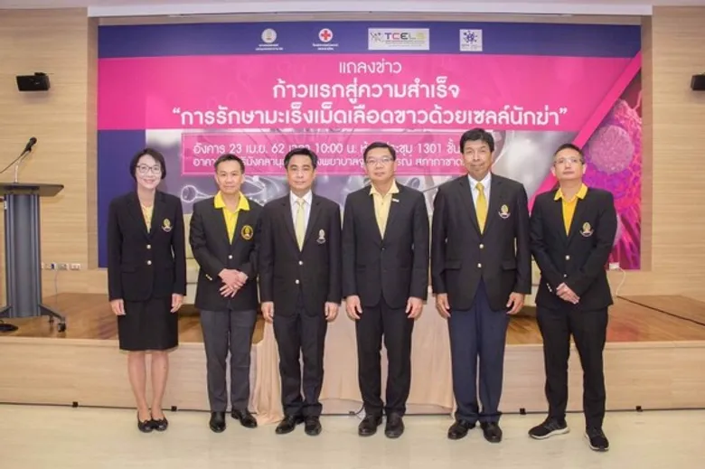 ทีเซลส์ จับมือจุฬาฯ แถลงผลวิจัยสำเร็จใช้เซลล์นักฆ่ารักษาผู้ป่วยมะเร็งเม็ดเลือดขาว