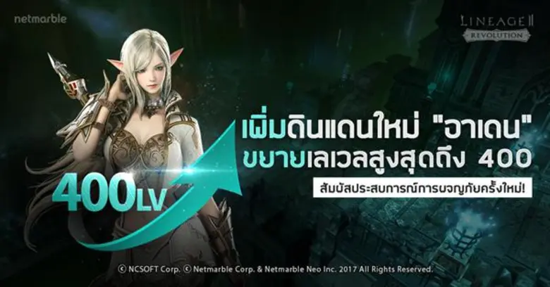 ฟีเจอร์ใหม่ทั้งหมดซึ่งรวมถึงดินแดนใหม่อาเ...