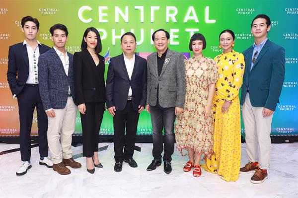 'เซ็นทรัล ภูเก็ต’ สร้างปรากฏการณ์ “The New World of Luxury” กับเวิลด์คลาสแบรนด์หรู เปิดประสบการณ์เหนือระดับครั้งแรกใจกลางภูเก็ต