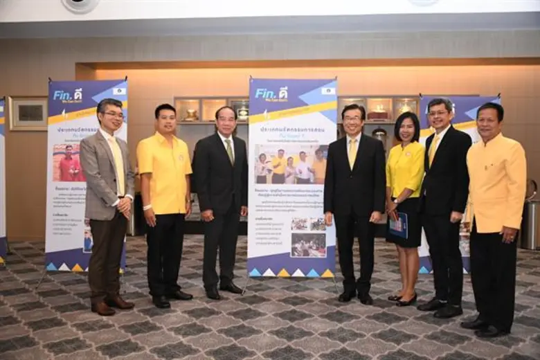 สอศ.ร่วมมือ ธปท. สานต่อความรู้การเงิน โครงการ “Fin. ดี We can do!!! Season 2”