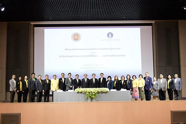 สอศ.ร่วมมือ ธปท. สานต่อความรู้การเงิน โครงการ “Fin. ดี We can do!!! Season 2”