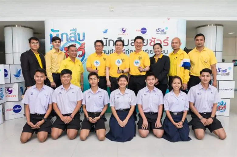 นายเขมทัตต์ พลเดช กรรมการผู้อำนวยการใหญ่ บมจ. อสมท ...