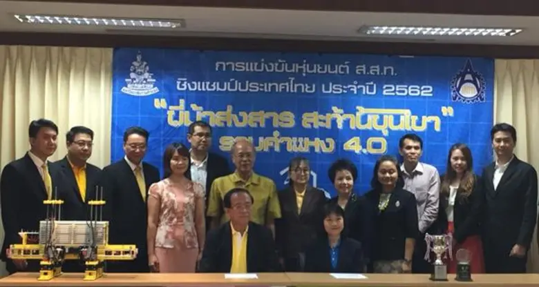 มหาวิทยาลัยรามคำแหง โดย ผู้ช่วยศาสตราจารย...