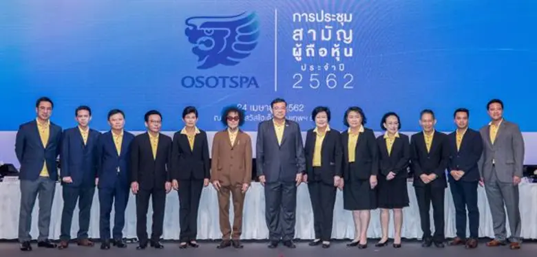 นายสมประสงค์ บุญยะชัย (กลาง) รองประธานกรร...