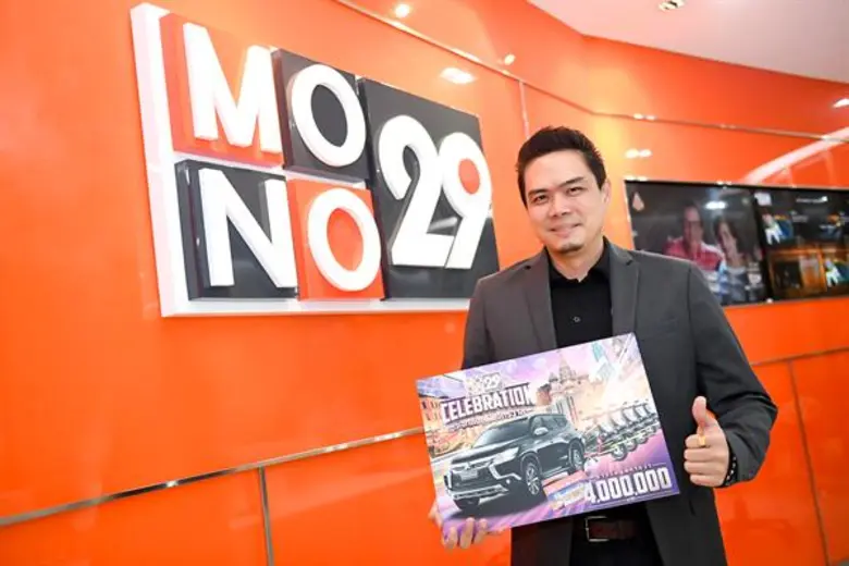 “MONO29” ฉลองก้าวขึ้นสู่ปีที่ 6 มอบรางวัลกว่า 4 ล้านบาท !!! จัดแคมเปญ “MONO29 Celebration แจกลั่นสนั่นจักรวาล”