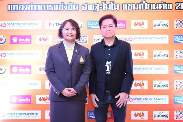 บริษัท โมโน สปอร์ต เอ็นเตอร์เทนเมนท์ จำกั...