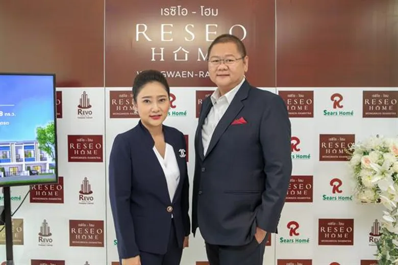 “รีโว เอสเตท” จับมือ “ซีอาร์สโฮม” ยักษ์ใหญ่ด้านอสังหาฯจากญี่ปุ่น เปิด “เรซิโอ-โฮม วงแหวน-รามอินทรา” ทาวน์โฮม 2 ชั้น เพียง 89 ยูนิต ราคาเริ่มต้น 2.39 ล้านบาท* มียอดจองเฟสแรกแล้วกว่า 60%