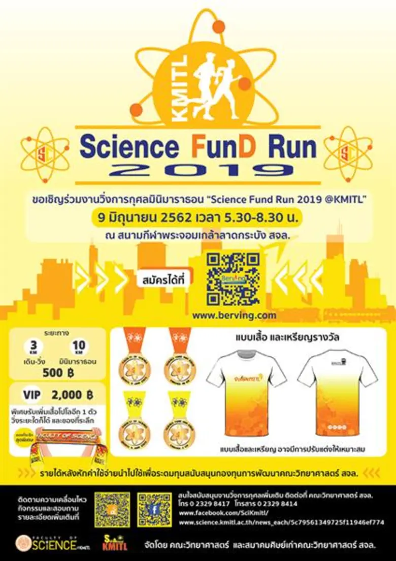 สถาบันเทคโนโลยีพระจอมเกล้าเจ้าคุณทหารลาดก...