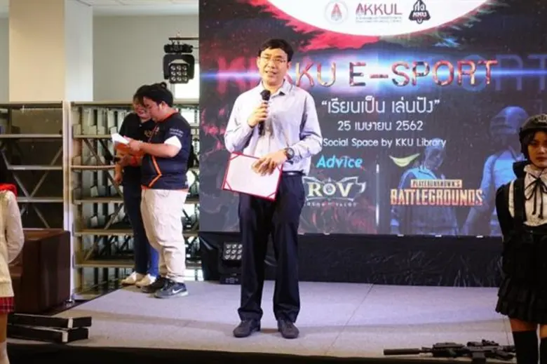 มข.หนุน นศ.เรียนให้เป็นเล่นให้ปังด้วย E-sport ชาวเกมเมอร์ร่วมคับคั่ง
