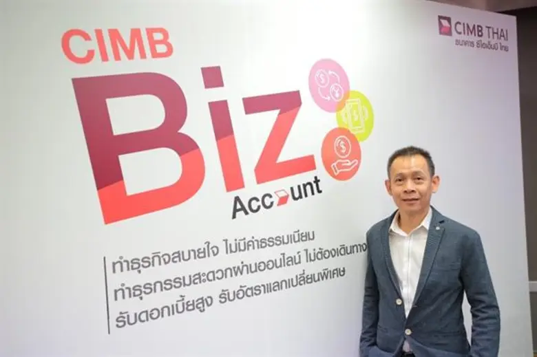 บัญชีกระแสรายวันแบบมีดอกเบี้ยสำหรับผู้ประกอบธุรกิจ ที่ให้สิทธิประโยชน์ครบ ไม่มีกั๊ก ไม่มีซุก ค้าขายสบายใจ ไม่มีค่าธรรมเนียม ดอกเบี้ยสูง รับอัตราแลกเปลี่ยนพิเศษ หวังกวาดลูกค้ารายใหม่ ตามยุทธศาสตร์ Fast Forward